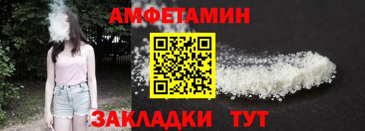 АМФЕТАМИН  Вход с VPN  Амфетамин  Братск  АМФЕТАМИН 98% 