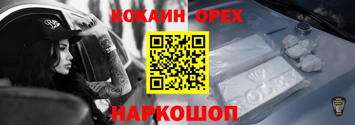 Cocaine  COCAIN Columbia  Вход с VPN  Кокаин Колумбийский  Братск 