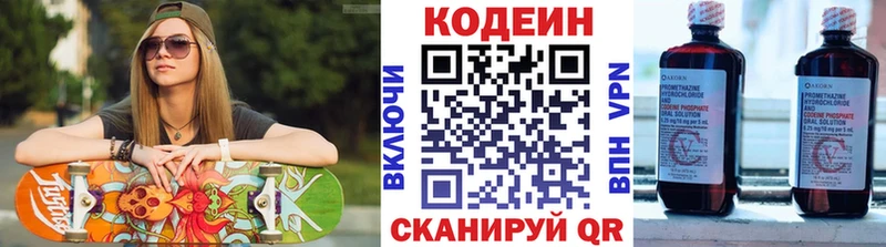 Codein Purple Drank  Братск 