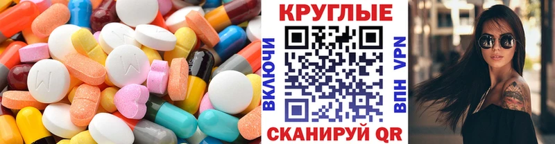 Экстази диски  где купить   Братск 