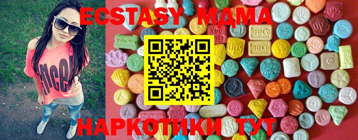 Братск  Ecstasy  Вход с VPN  ЭКСТАЗИ 280мг  ЭКСТАЗИ 280 MDMA 