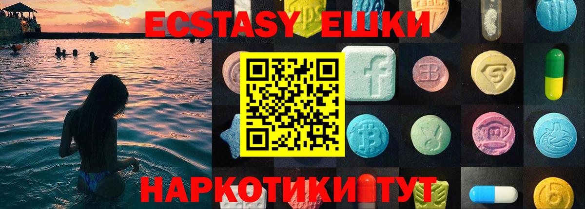 Ecstasy VHQ Братск