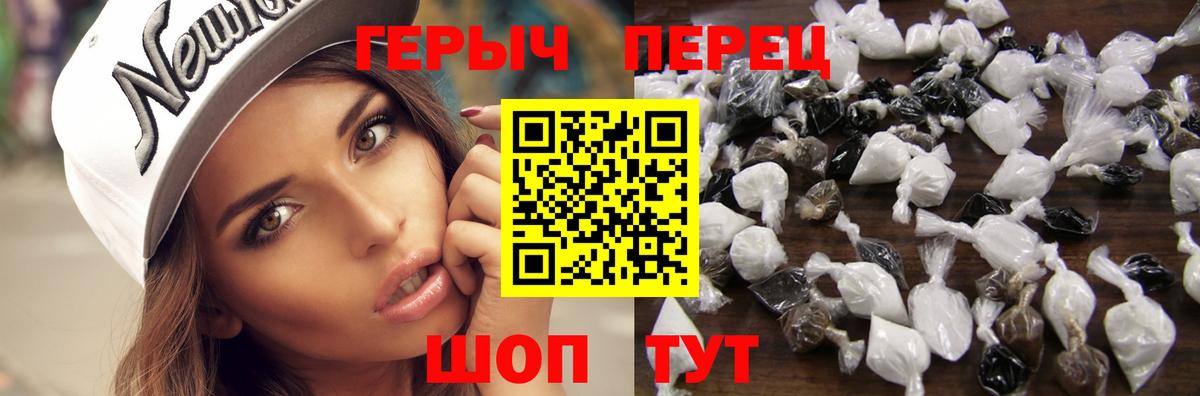 ГЕРОИН VHQ  Вход с VPN  Героин  Братск 