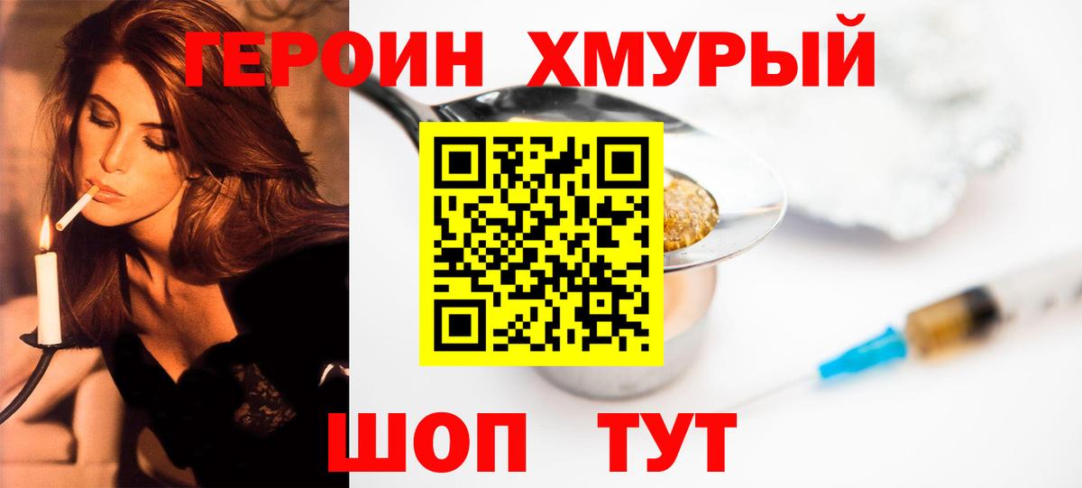 Героин афганец Братск
