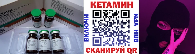 КЕТАМИН ketamine  закладка  MEGA ТОР  Братск 