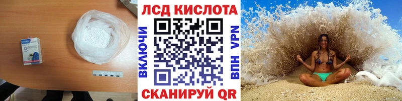 Лсд 25 экстази кислота  blacksprut рабочий сайт  Братск 