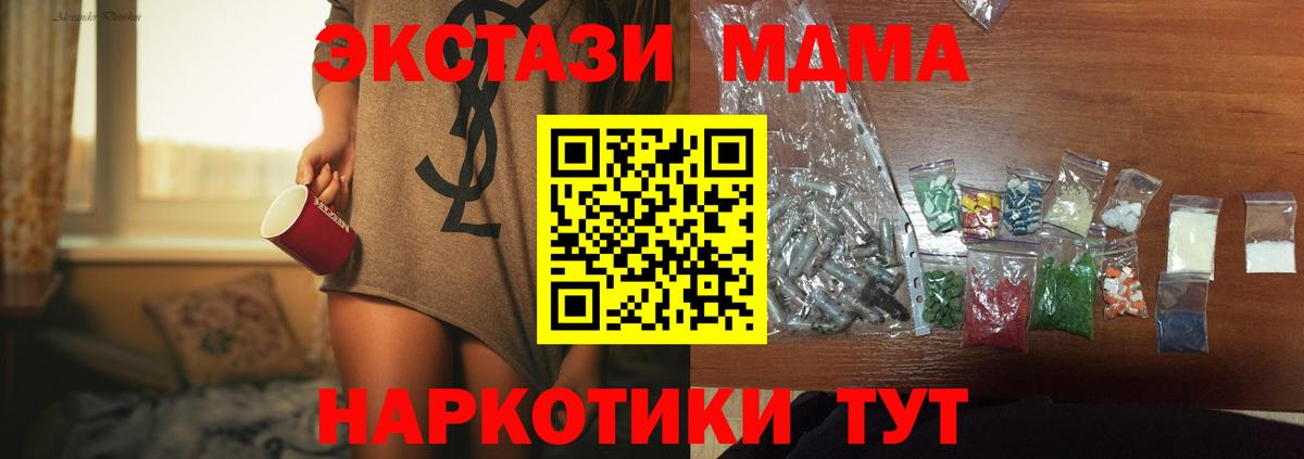 Братск  МДМА  Вход с VPN  MDMA crystal  МДМА Molly 