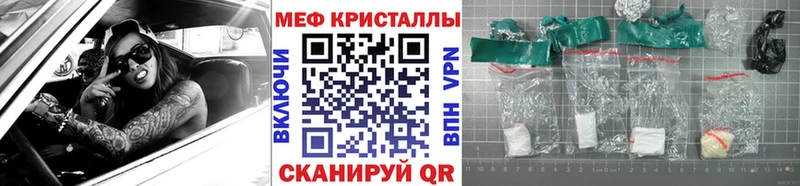МЕФ кристаллы  Братск 