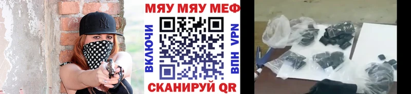 Меф мяу мяу  Братск