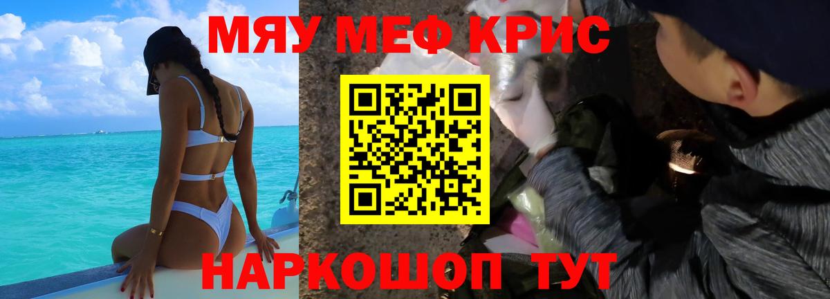 Мефедрон  Братск