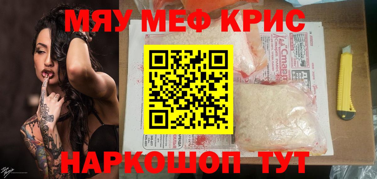 Мефедрон mephedrone  Меф  Братск  Вход с VPN  продажа наркотиков  Меф 4 MMC 