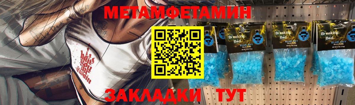 Метамфетамин витя  Вход с VPN  Братск 