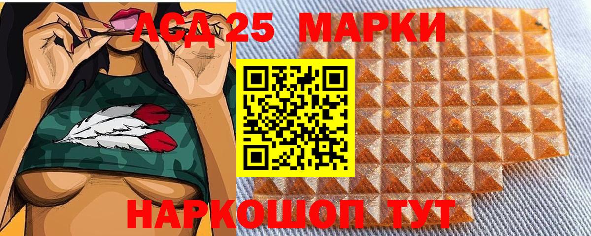 Наркотические марки 1,8мг  Вход с VPN  Братск  где найти наркотики  Наркотические марки 1,8мг  Марки 25I-NBOMe 