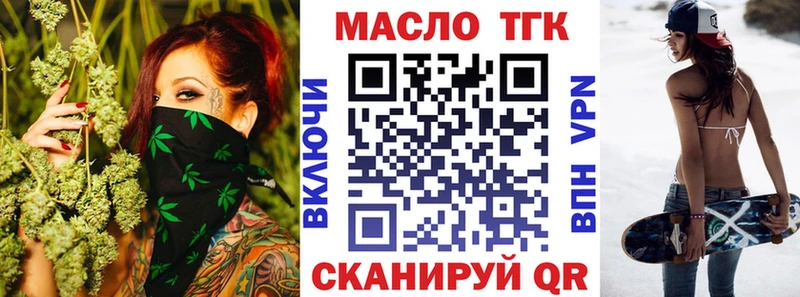 кракен рабочий сайт  Братск  shop наркотические препараты  Дистиллят ТГК THC oil 