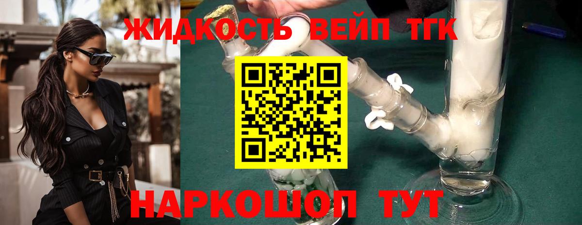 Дистиллят ТГК гашишное масло Братск